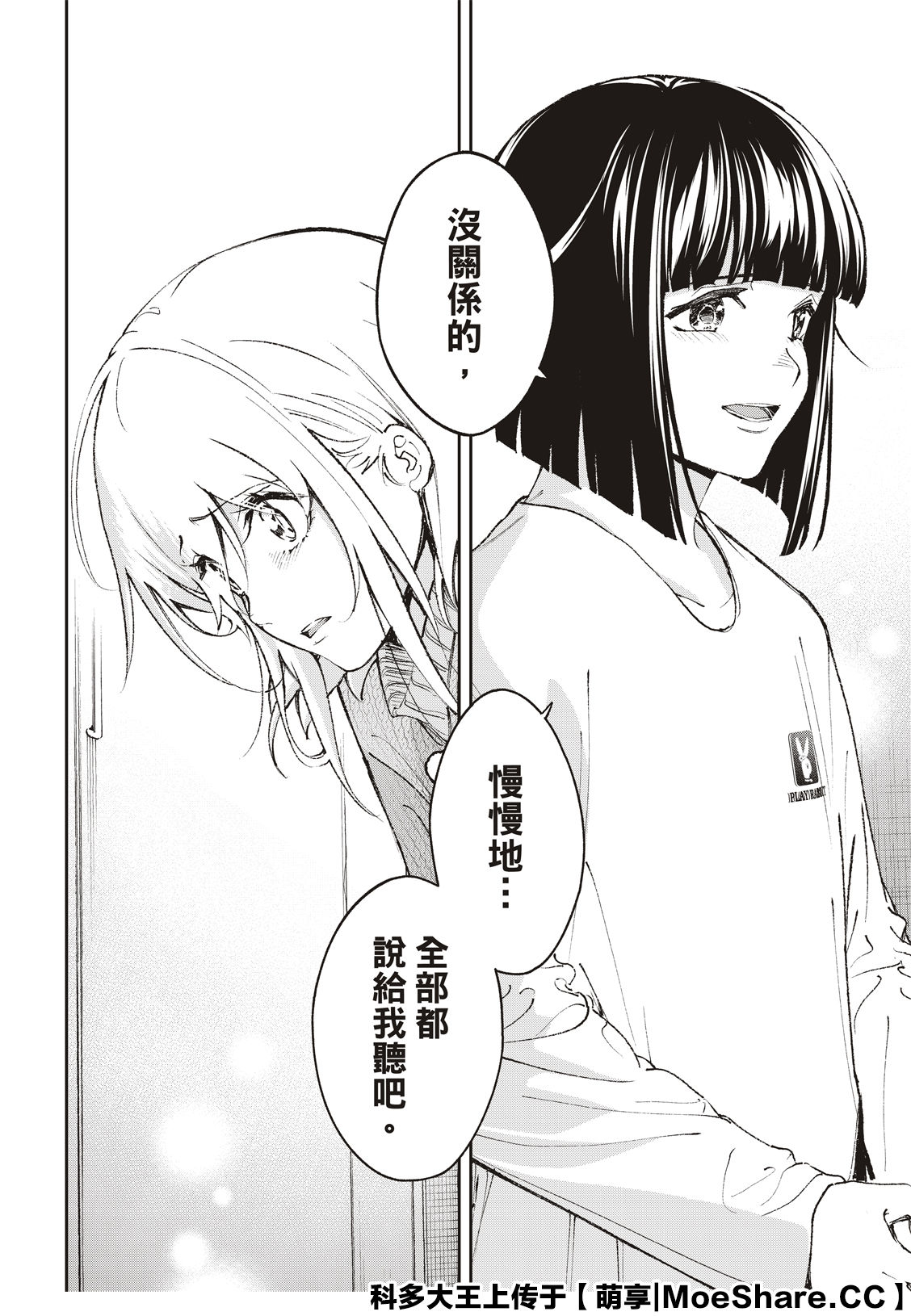 《请在T台上微笑》第178话 第16页