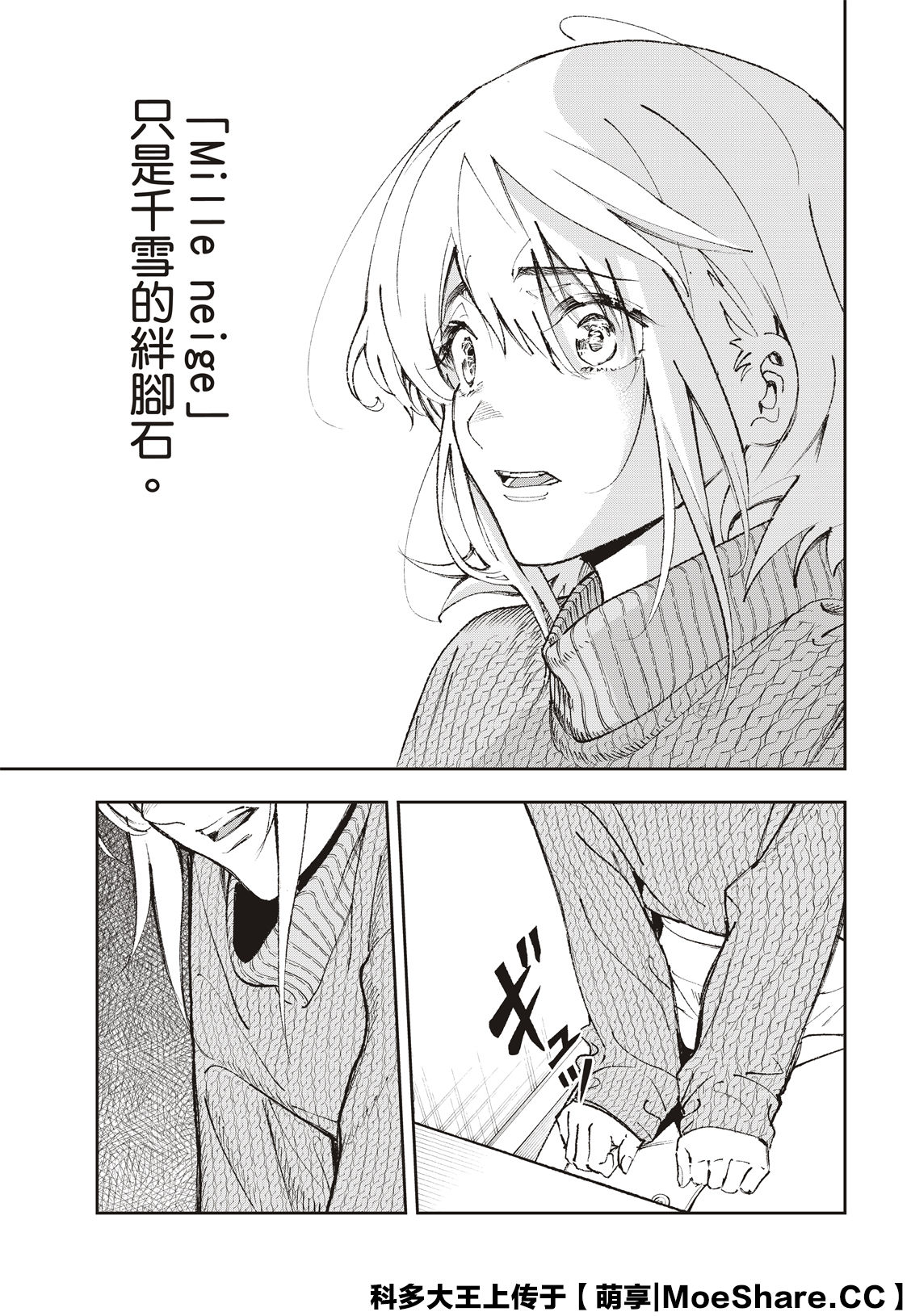 《请在T台上微笑》第178话 第9页