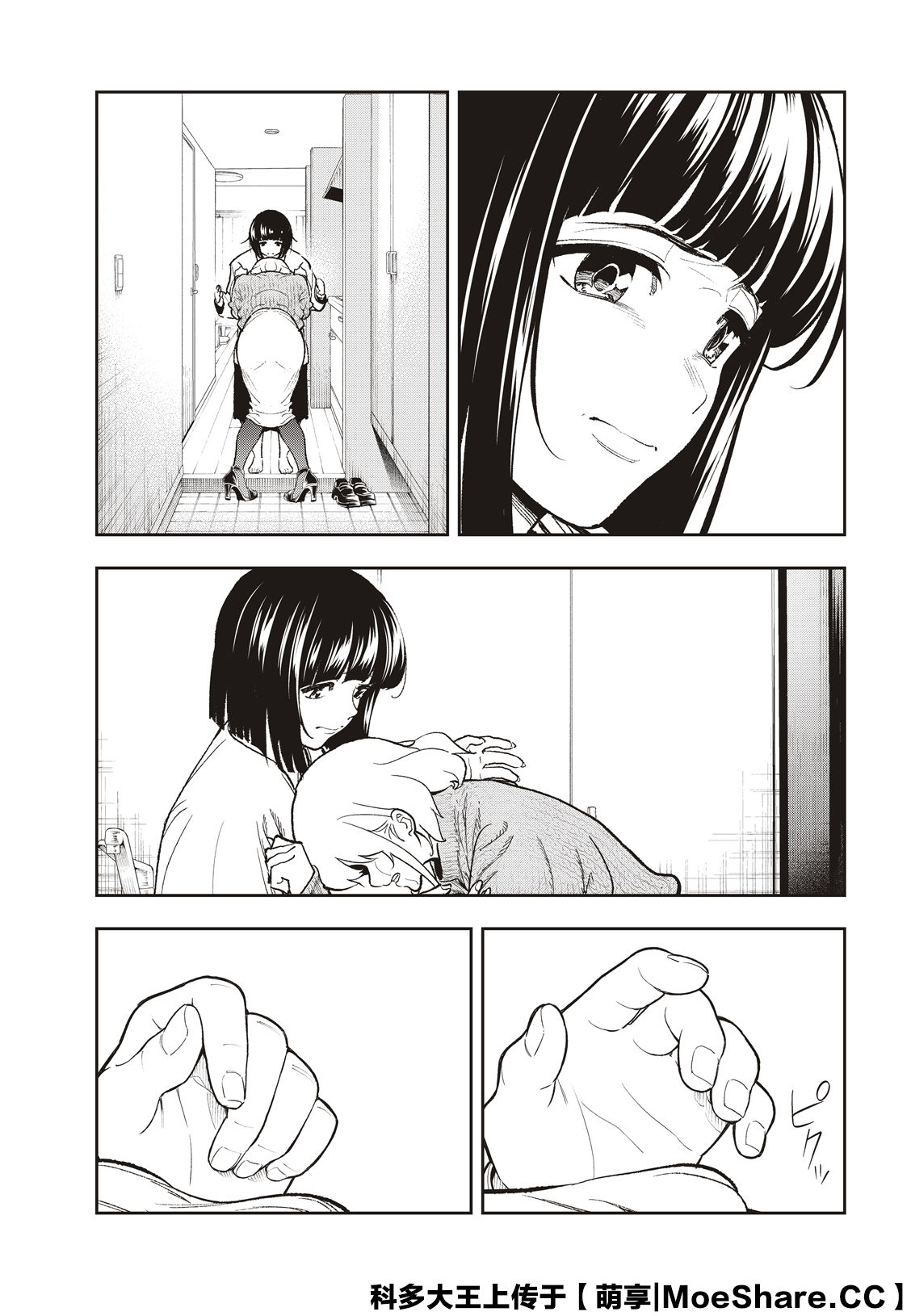 《请在T台上微笑》第179话 第7页