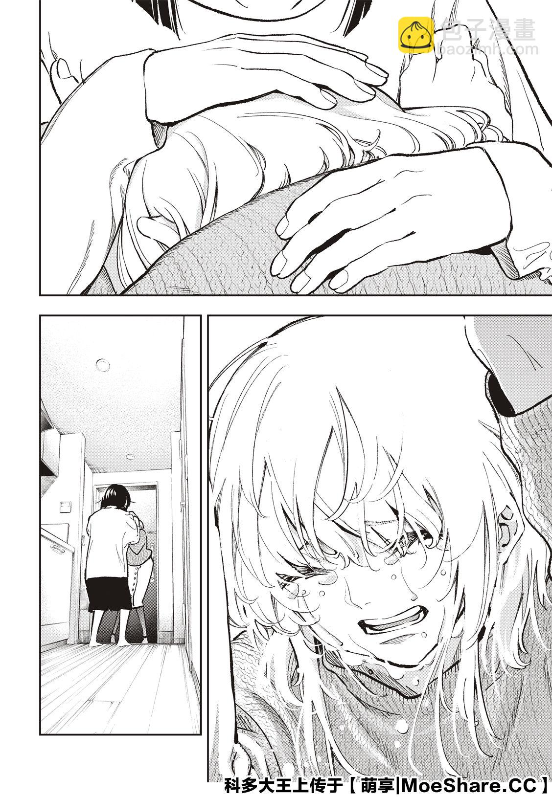 《请在T台上微笑》第179话 第8页