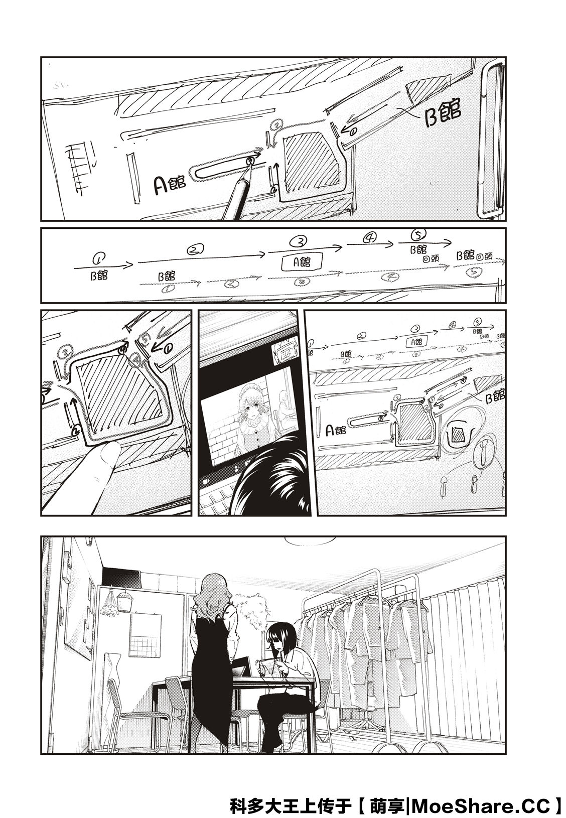《请在T台上微笑》第180话 第20页
