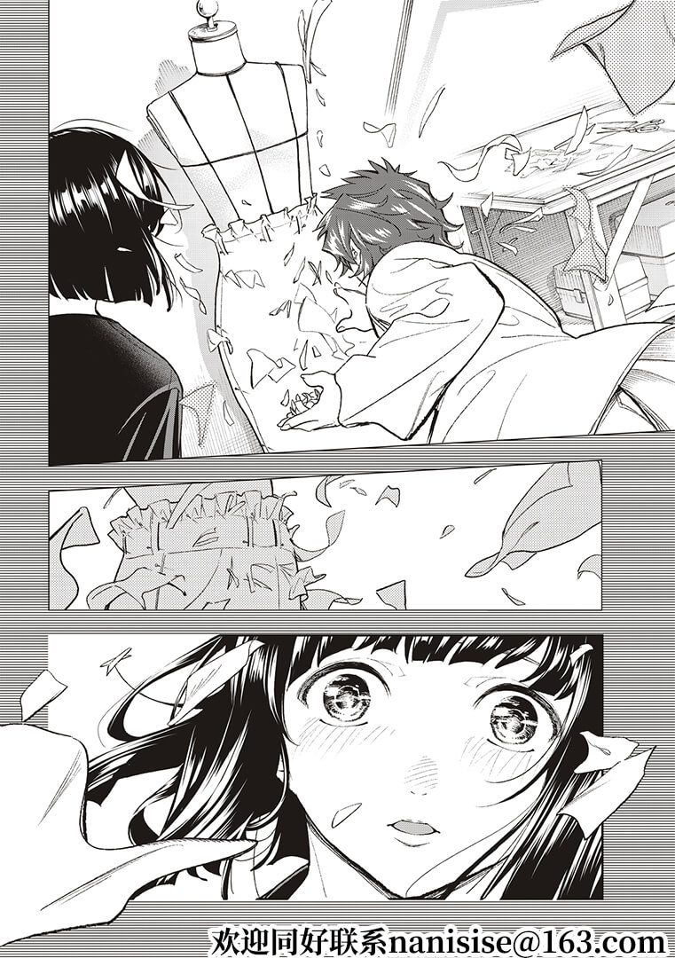 《请在T台上微笑》第185话 第10页