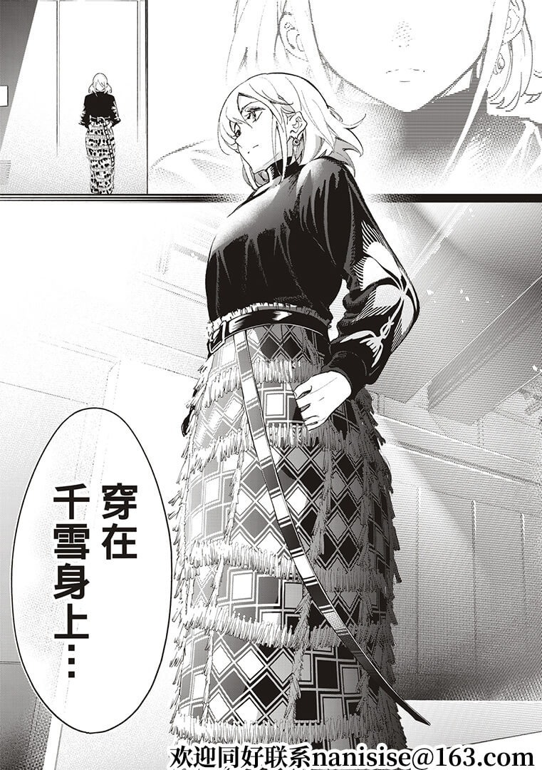 《请在T台上微笑》第185话 第17页