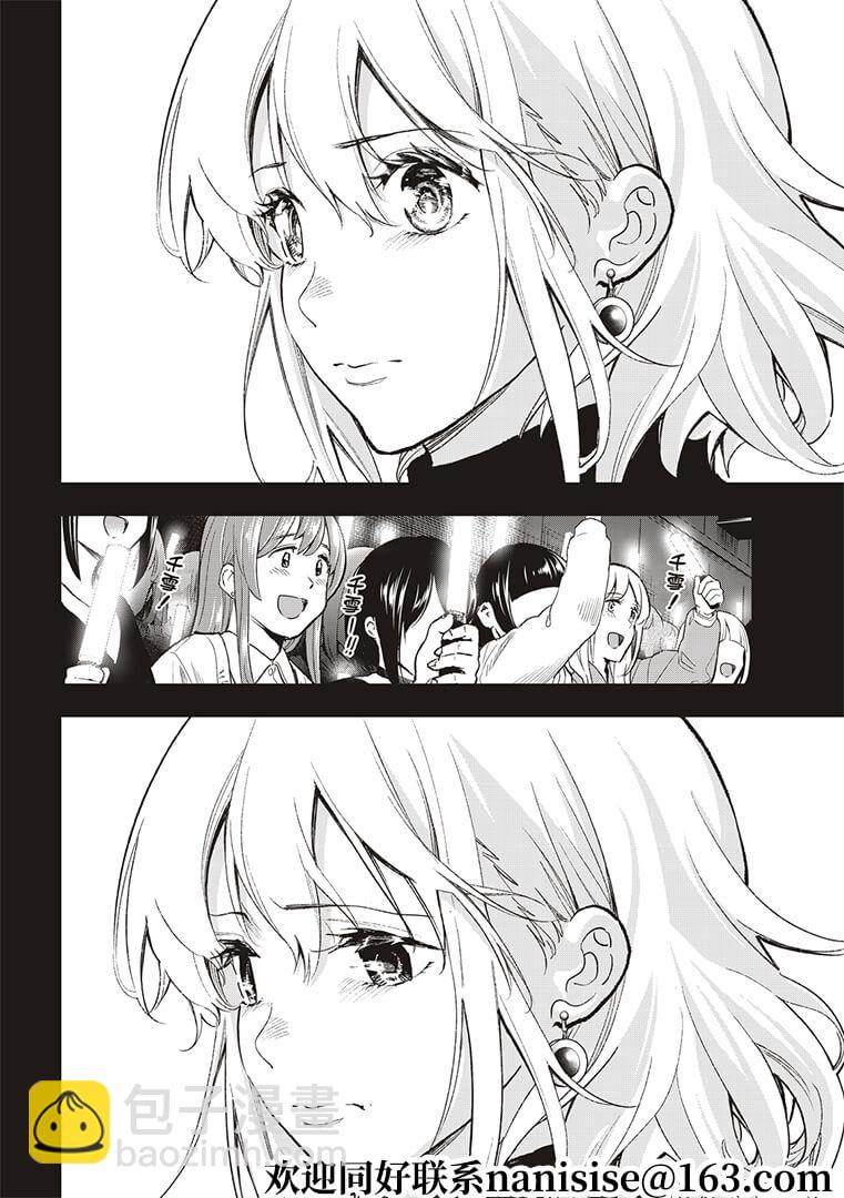 《请在T台上微笑》第185话 第18页