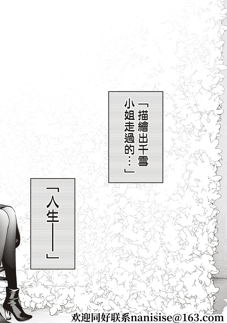 《请在T台上微笑》第184话 第15页