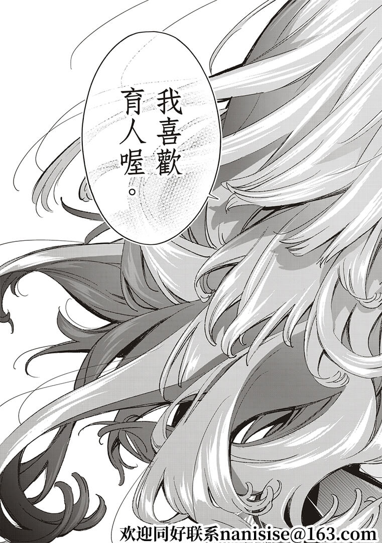 《请在T台上微笑》第188话 第19页