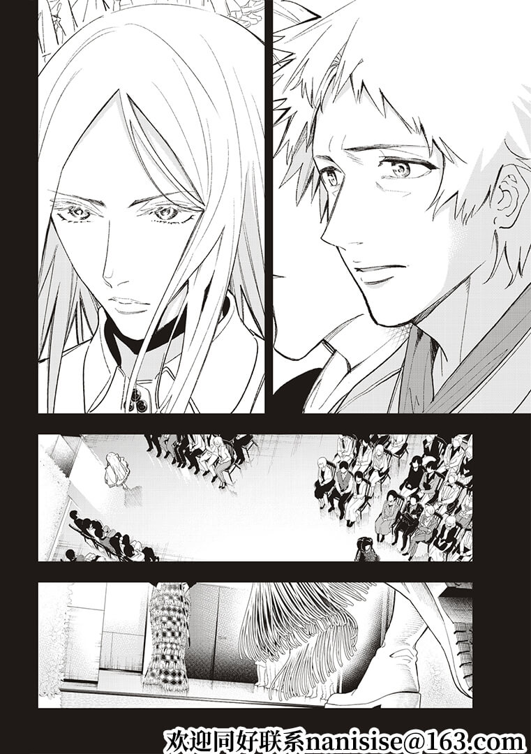 《请在T台上微笑》第187话 第4页