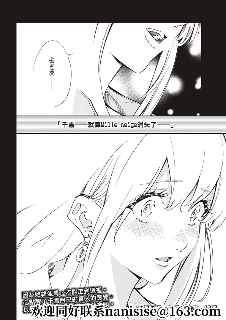《请在T台上微笑》第189话 第20页