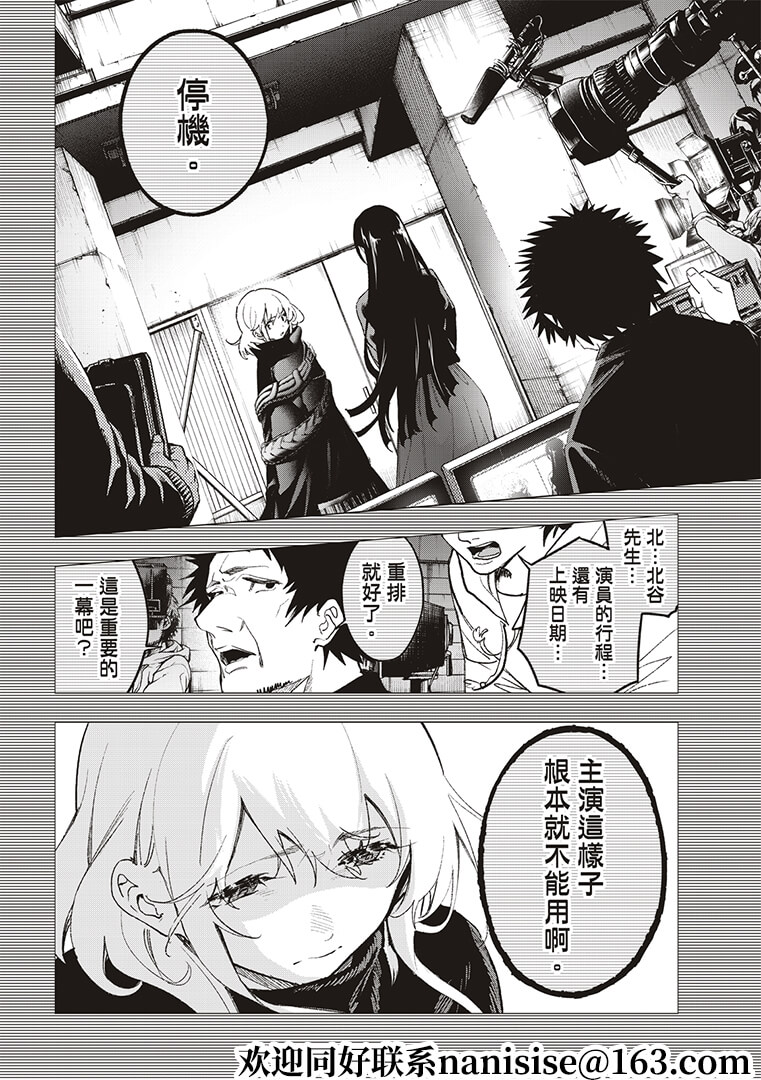 《请在T台上微笑》第186话 第2页