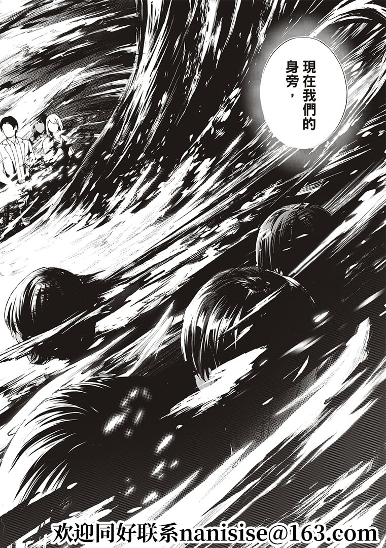 《请在T台上微笑》第192话 第10页