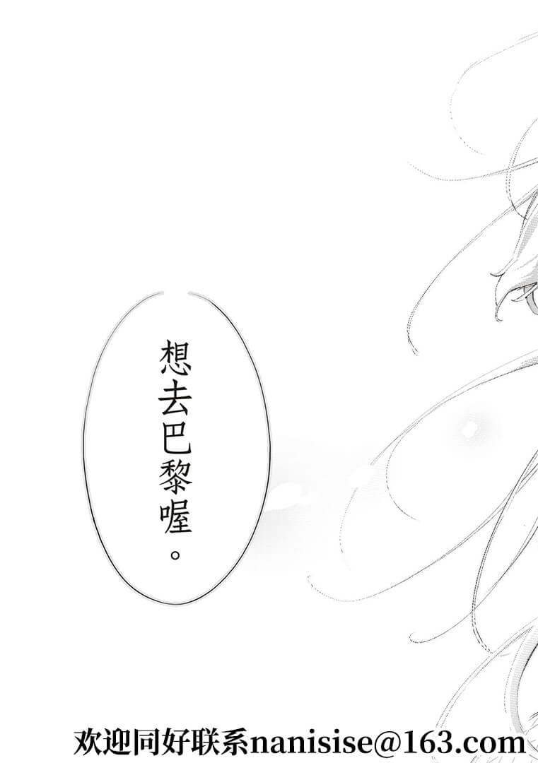 《请在T台上微笑》第192话 第19页