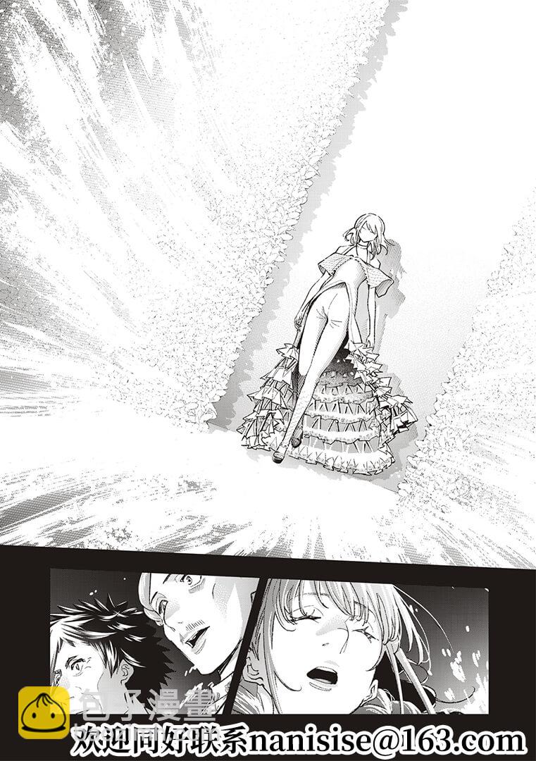 《请在T台上微笑》第192话 第2页