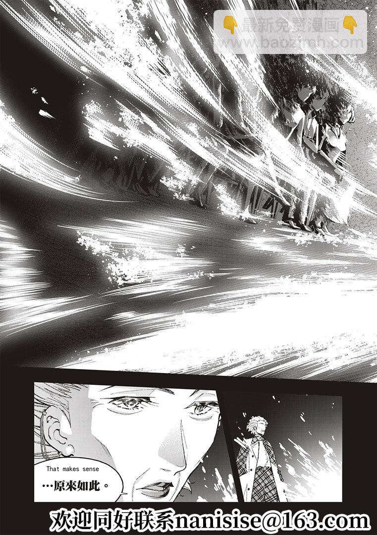 《请在T台上微笑》第192话 第3页