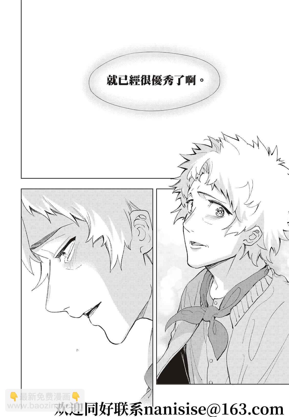 《请在T台上微笑》第193话 第22页