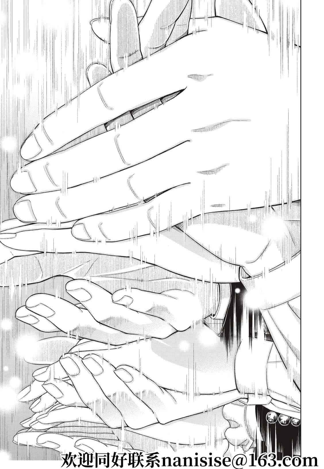 《请在T台上微笑》第193话 第25页