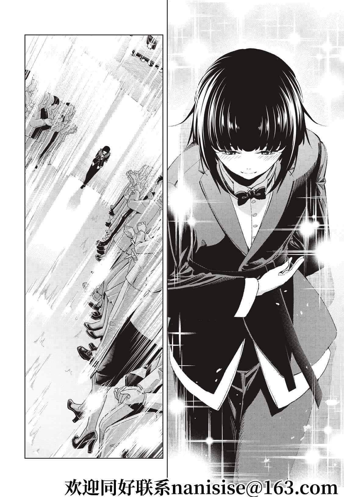 《请在T台上微笑》第193话 第26页