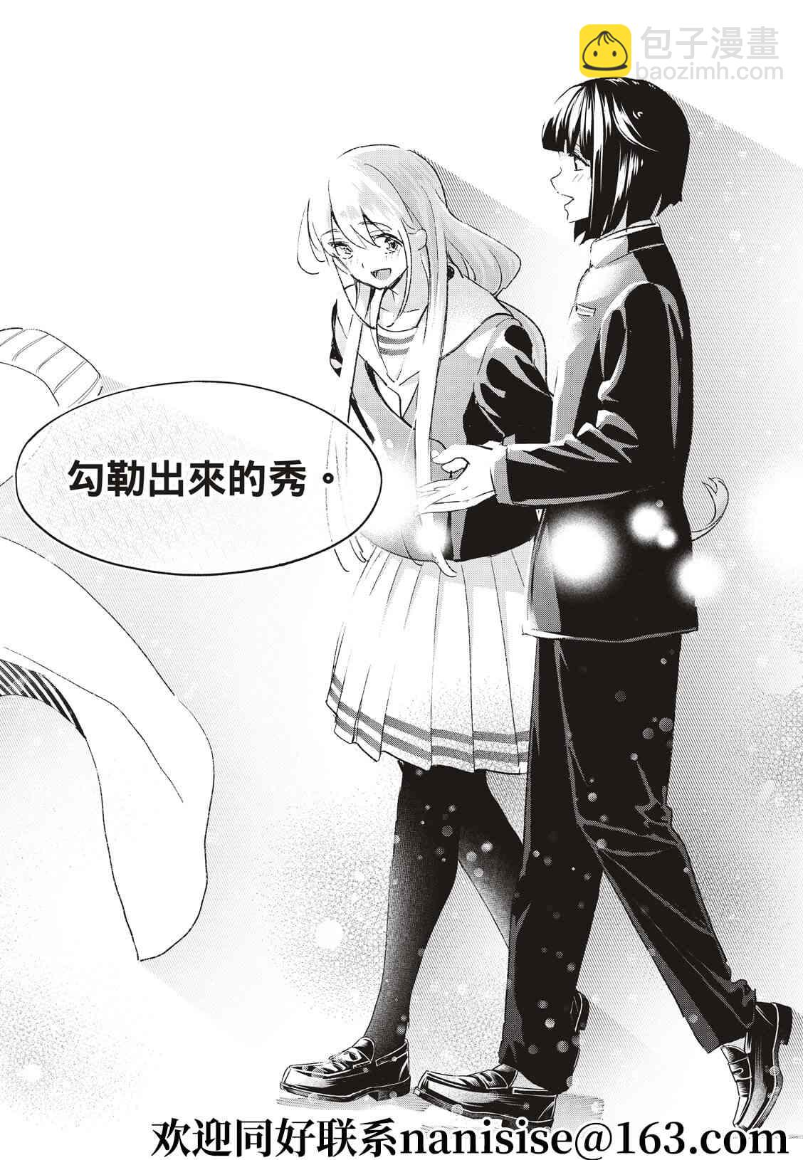 《请在T台上微笑》第193话 第8页