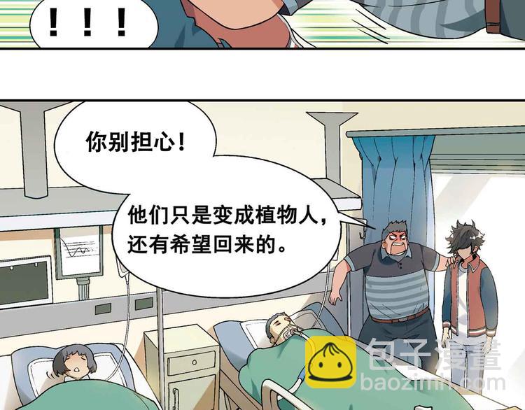 《花样务农美男》序章 花样美男来务农 第11页