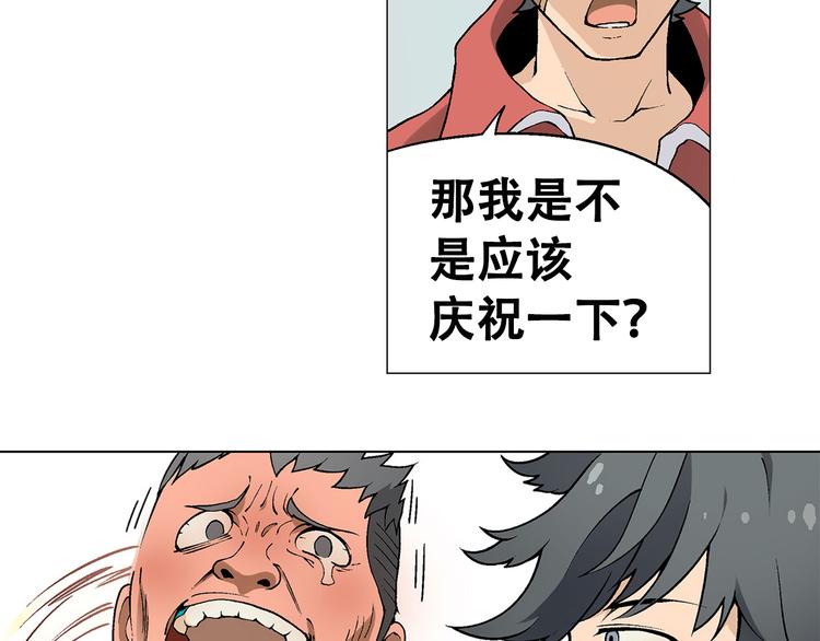 《花样务农美男》序章 花样美男来务农 第13页