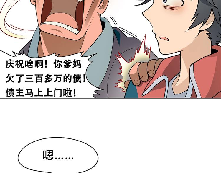 《花样务农美男》序章 花样美男来务农 第14页
