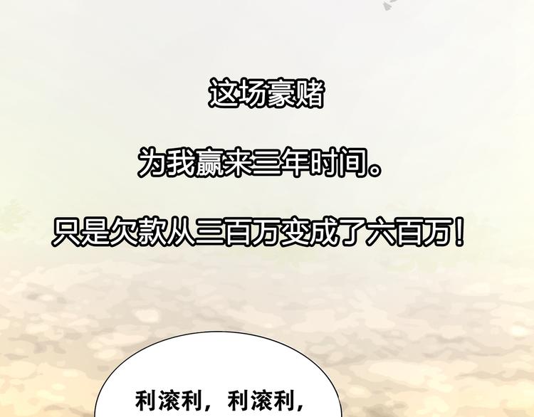 《花样务农美男》序章 花样美男来务农 第17页