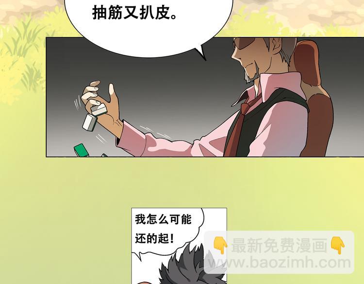 《花样务农美男》序章 花样美男来务农 第18页