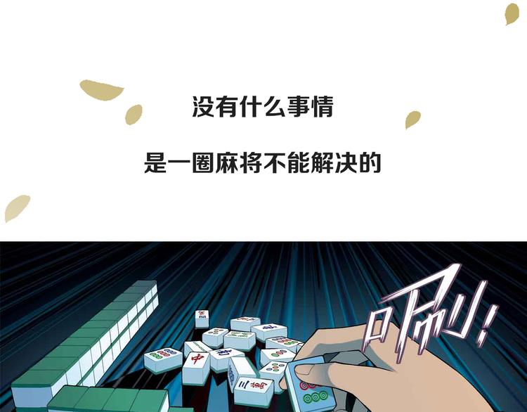 《花样务农美男》序章 花样美男来务农 第1页