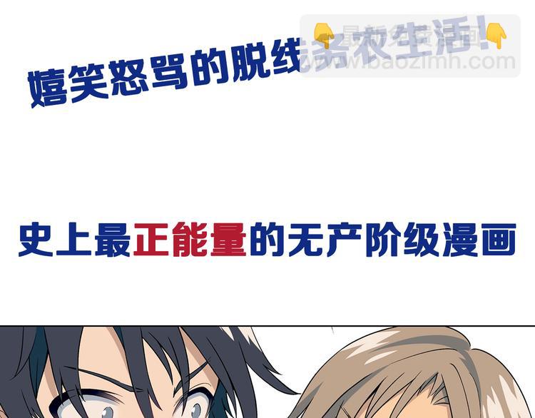 《花样务农美男》序章 花样美男来务农 第25页