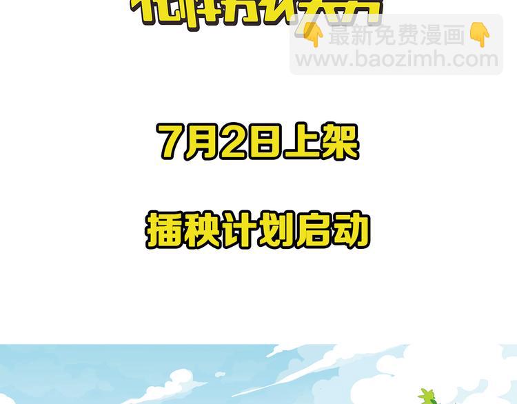 《花样务农美男》序章 花样美男来务农 第27页
