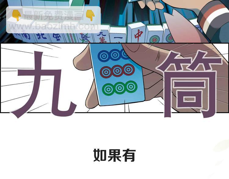 《花样务农美男》序章 花样美男来务农 第2页