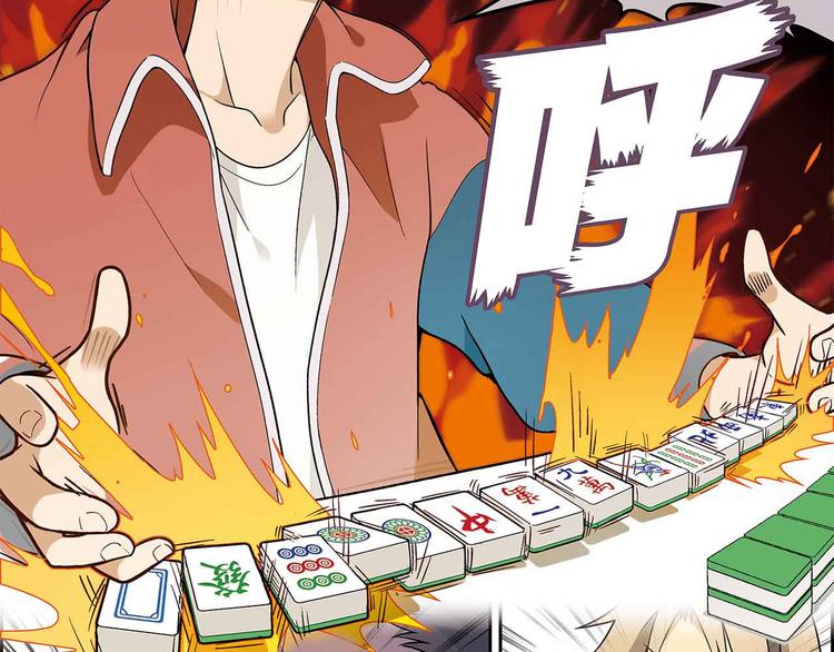 《花样务农美男》序章 花样美男来务农 第5页