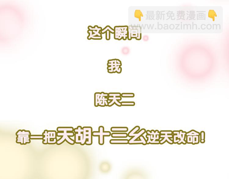 《花样务农美男》序章 花样美男来务农 第7页