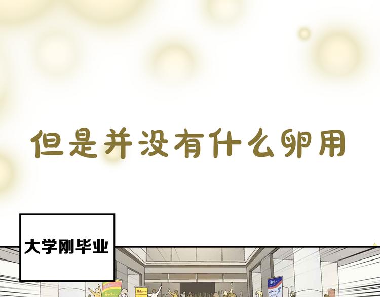 《花样务农美男》序章 花样美男来务农 第8页