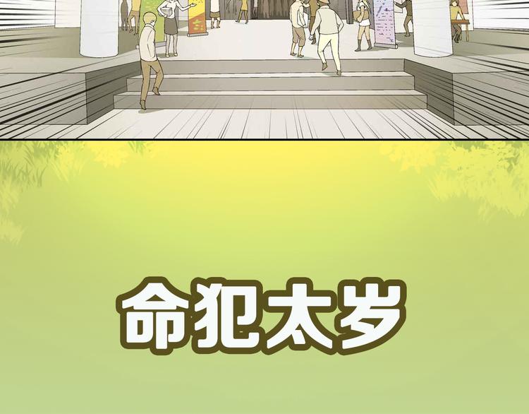 《花样务农美男》序章 花样美男来务农 第9页