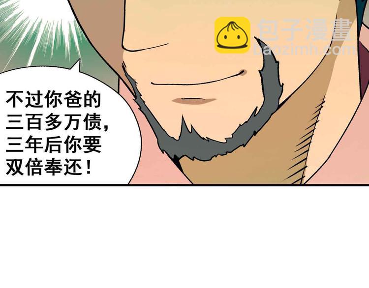 《花样务农美男》第1章 父母双“亡” 第11页
