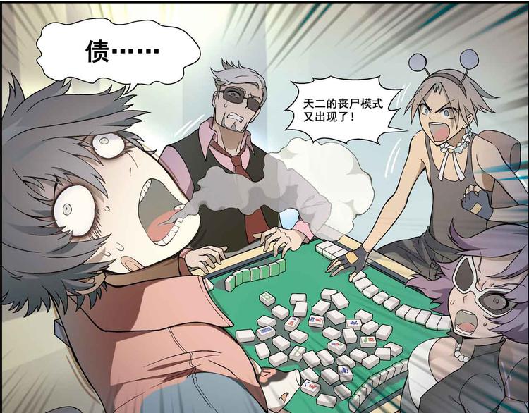 《花样务农美男》第1章 父母双“亡” 第12页