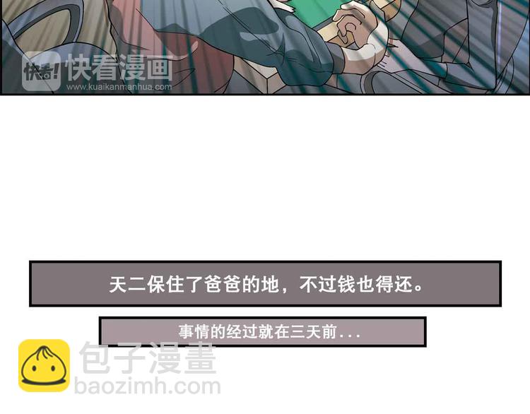 《花样务农美男》第1章 父母双“亡” 第13页