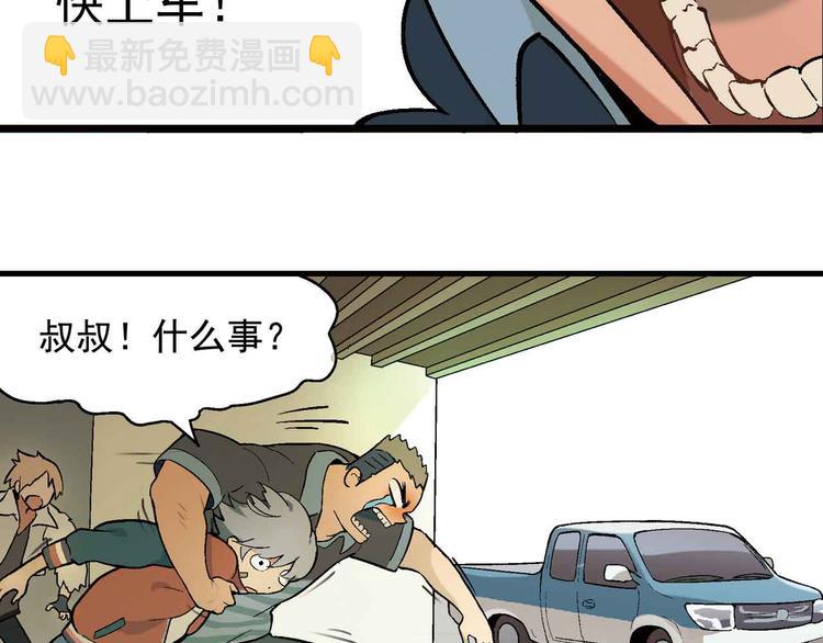《花样务农美男》第1章 父母双“亡” 第17页