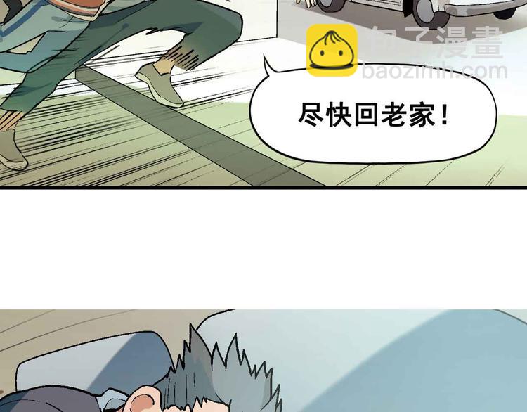《花样务农美男》第1章 父母双“亡” 第18页