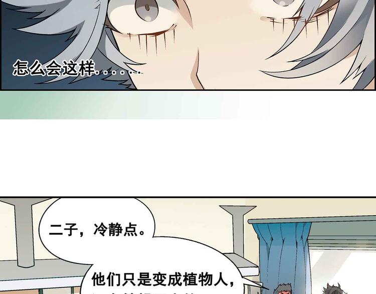 《花样务农美男》第1章 父母双“亡” 第26页