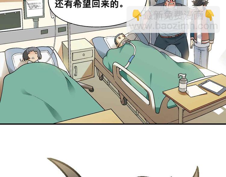 《花样务农美男》第1章 父母双“亡” 第27页