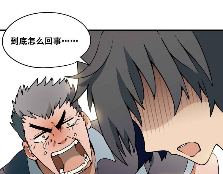 《花样务农美男》第1章 父母双“亡” 第31页