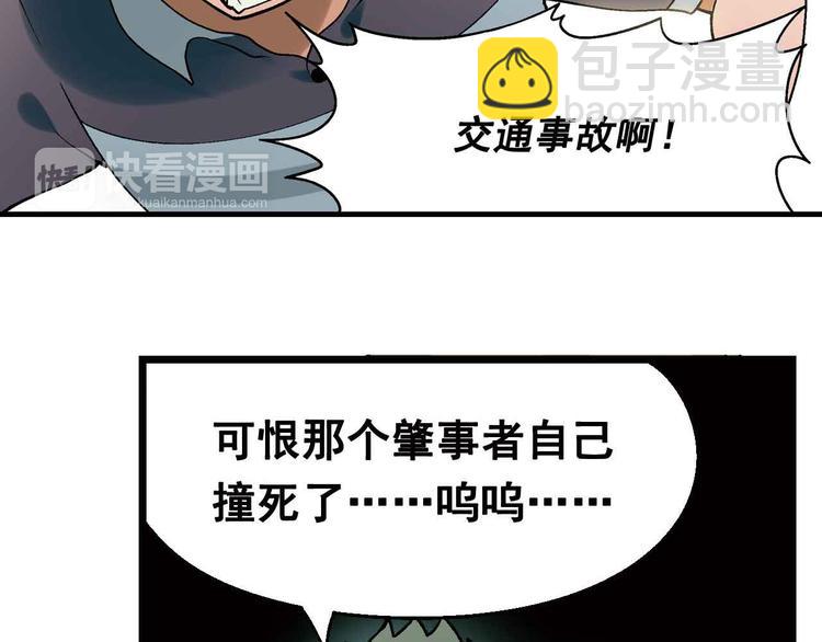 《花样务农美男》第1章 父母双“亡” 第32页