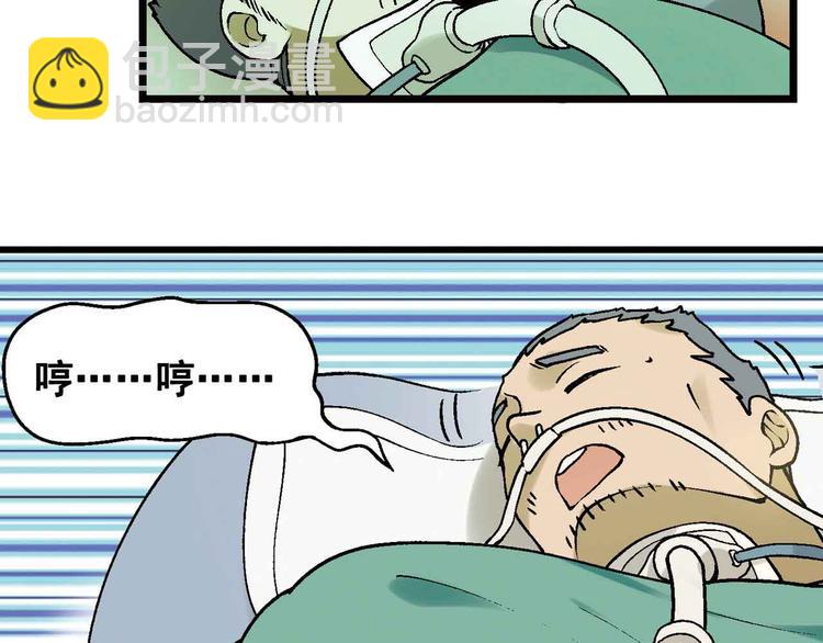《花样务农美男》第1章 父母双“亡” 第34页