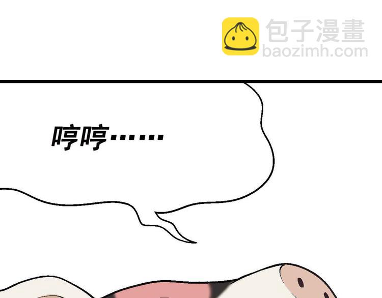 《花样务农美男》第1章 父母双“亡” 第38页