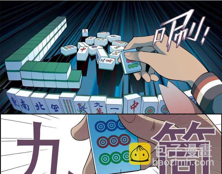 《花样务农美男》第1章 父母双“亡” 第3页