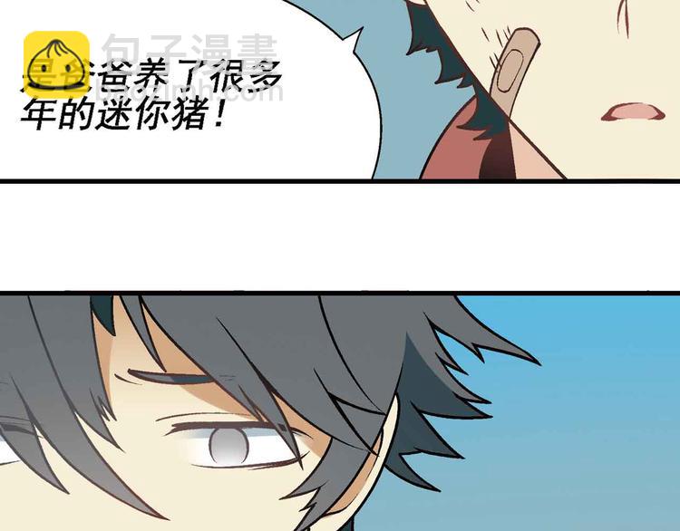 《花样务农美男》第1章 父母双“亡” 第43页