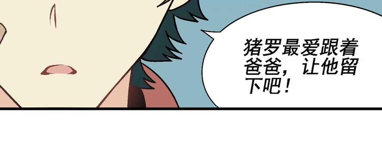 《花样务农美男》第1章 父母双“亡” 第44页