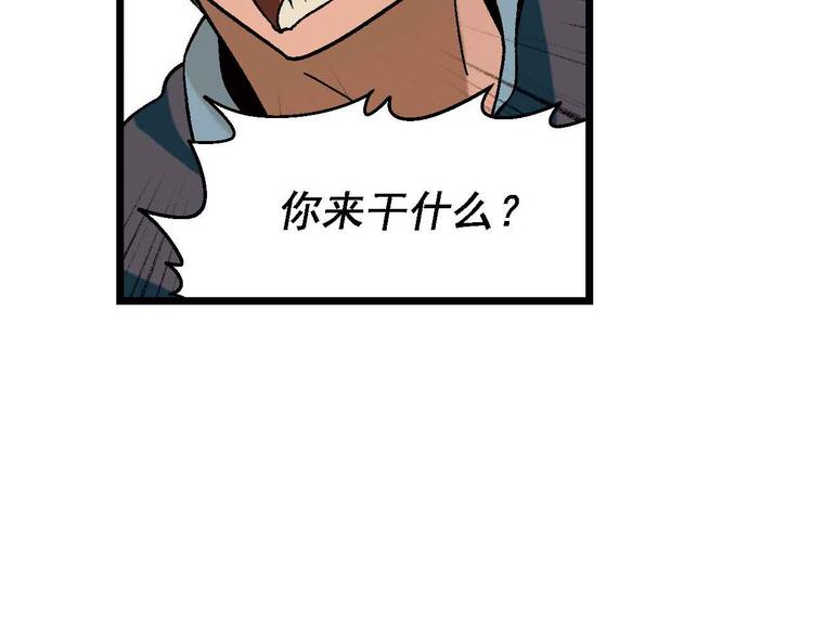 《花样务农美男》第1章 父母双“亡” 第49页