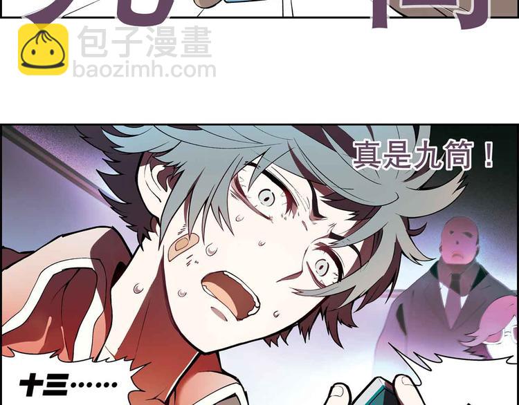 《花样务农美男》第1章 父母双“亡” 第4页